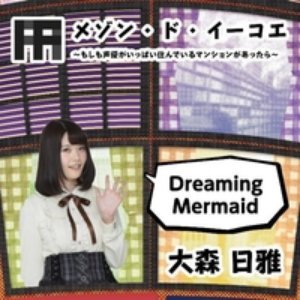 Dreaming Mermaid