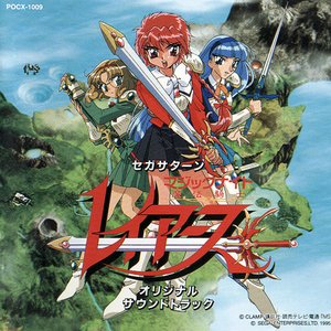 Magic Knight Rayearth
