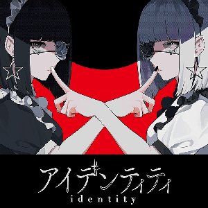 アイデンティティ 的头像