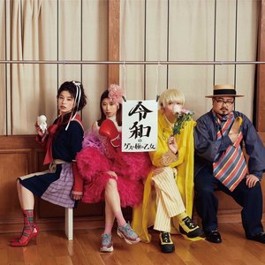 ゲスの極み乙女。 的头像