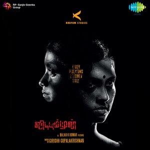 Vidiyum Munn