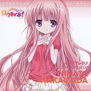 Avatar for 袴田ひなた(小倉唯)
