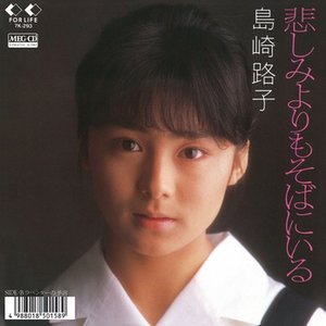 島崎路子 music, videos, stats, and photos | Last.fm