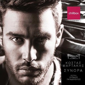 Kostas Martakis albums and discography | Last.fm