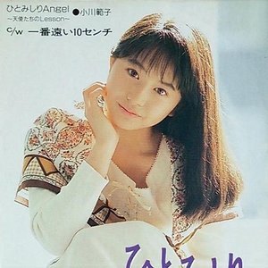 一番遠い10センチ（オリジナル・カラオケ） — 小川範子 | Last.fm