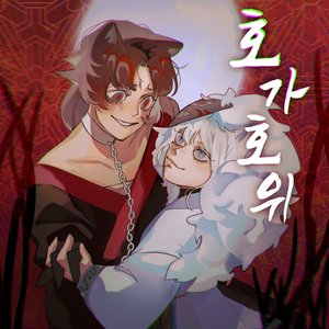 The Tiger and the Fox