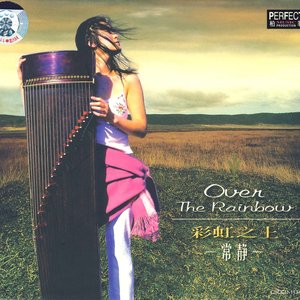彩虹之上