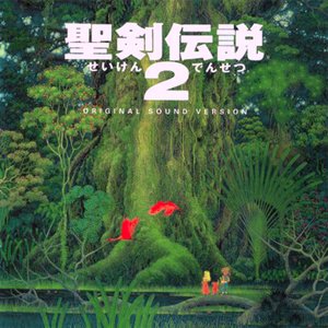 “聖剣伝説２ Original Sound Version”的封面