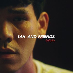 มันไม่จริง