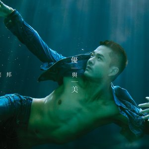 優與美 - EP