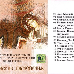 Монастырь Кириана и Иустинии 的头像