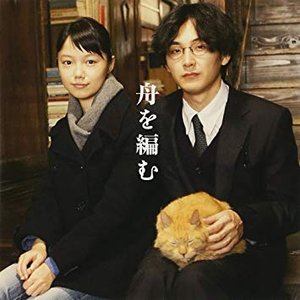 映画『舟を編む』オリジナル・サウンドトラック