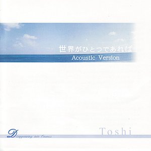 Disappearing Into Oneness Acoustic Version