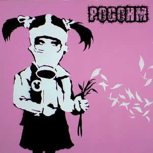 Children, Flowers, & Radioactivity