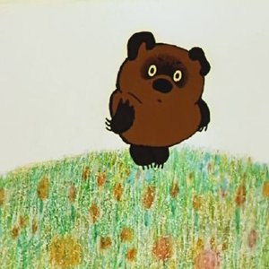 Винни Пух 的头像