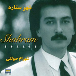 Shahre Setareh - Persian Music