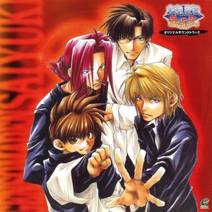 Gensomaden Saiyuki Original Soundtrack