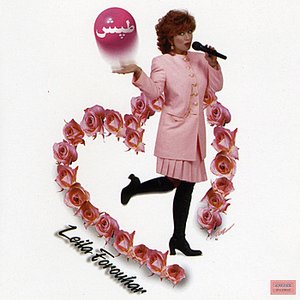 Tapesh - Persian Music