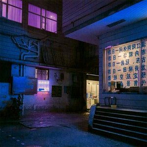 Ａｌｏｎｅ Ａｔ Ｎｉｇｈｔ