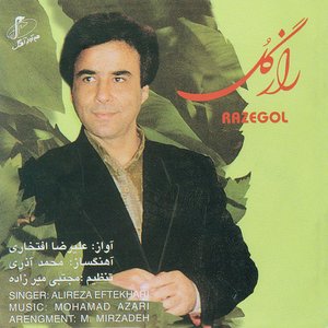 Raz -e- Gol(Persian Traditional Music)