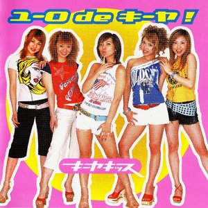 ユーロ de キーヤ!