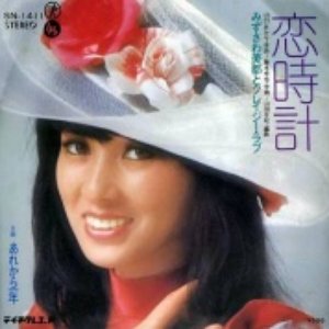 みずさわ美都とクレイジー・ラブ 的头像