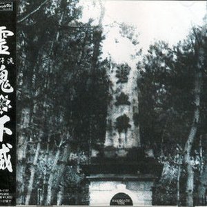 Wandering Folk 的头像