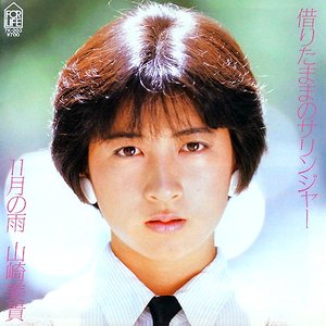 借りたままのサリンジャー