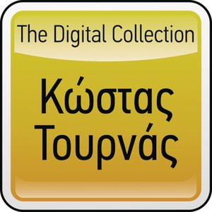 The Digital Collection