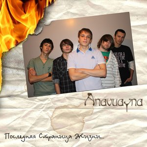 Avatar for Anavuayna