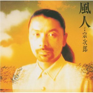 風人