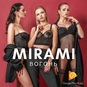 Вогонь
