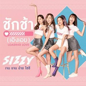 ชักช้า (เอิงเอย) : Loading Love