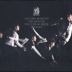 VICTORY ROAD TO THE KING OF NEO VISUAL ROCK -SPECIAL BOX-