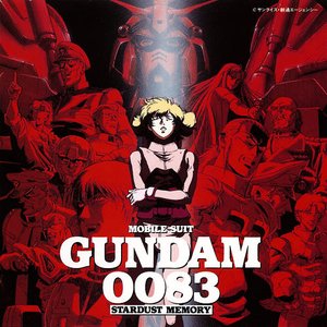 機動戦士ガンダム0083 STARDUST MEMORY オリジナルサウンドトラックBOX <New Version>