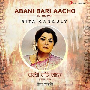 Abani Bari Aacho (Jethe Pari)