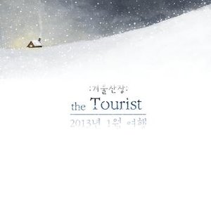 2013 January Tour
