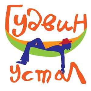 Колыбельная
