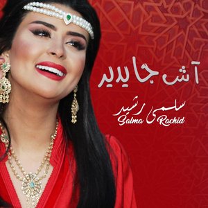 Ach Ja Ydir - Single