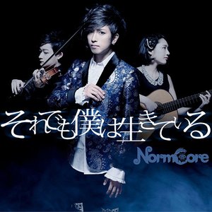 それでも僕は生きている - Single