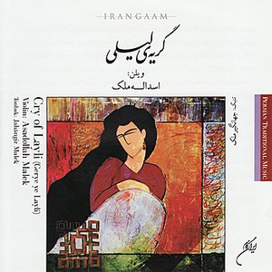 Cry of Layli - Persian Traditional Music