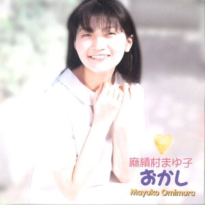 おかし
