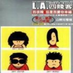 Avatar for L.A.四贱客
