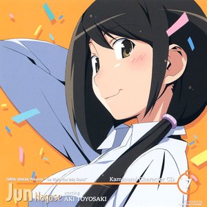 Avatar for 長瀬純 starring 豊崎愛生