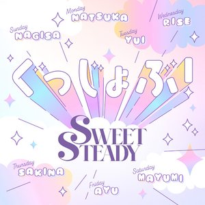 ぐっじょぶ！