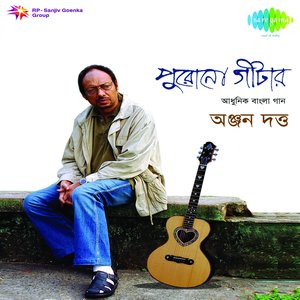 Purono Guitar Modern Songs Anjan Dutt