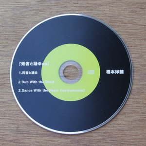 橋本洋輔 的头像