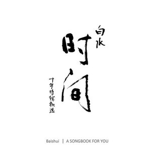A Songbook for You