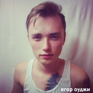 егор оуджи 的头像