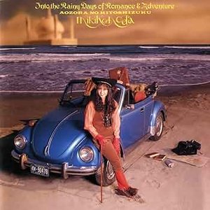 蒼空の一滴 - Into the Rainy Days of Romance & Adventure -
